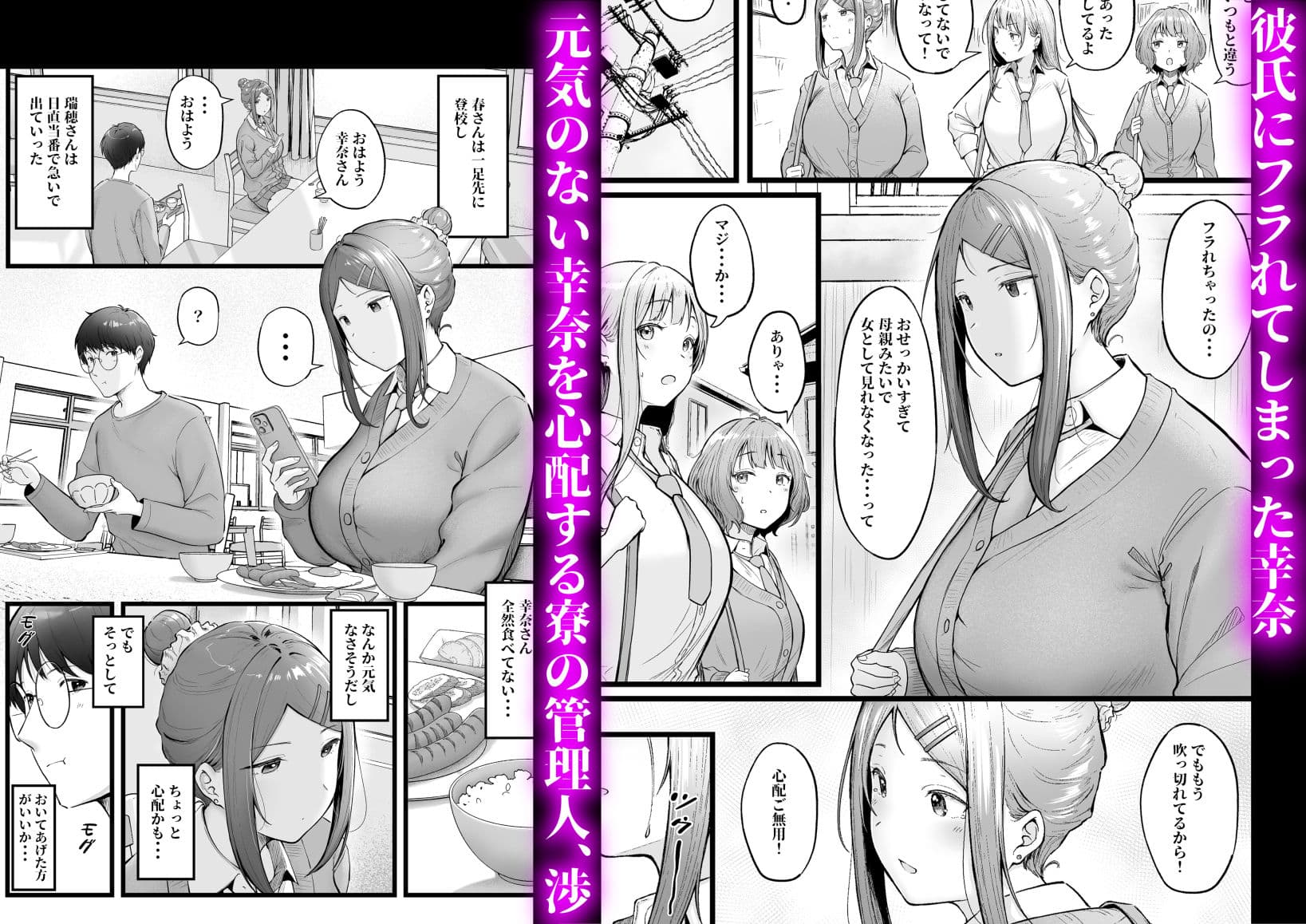 女子寮管理人の僕はギャル寮生に振り回されてます3 サンプル画像 2