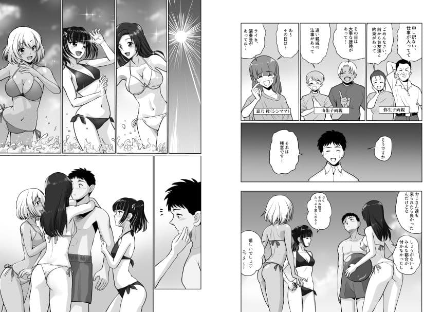 ギャルハーレムってよくない?2 サンプル画像 4