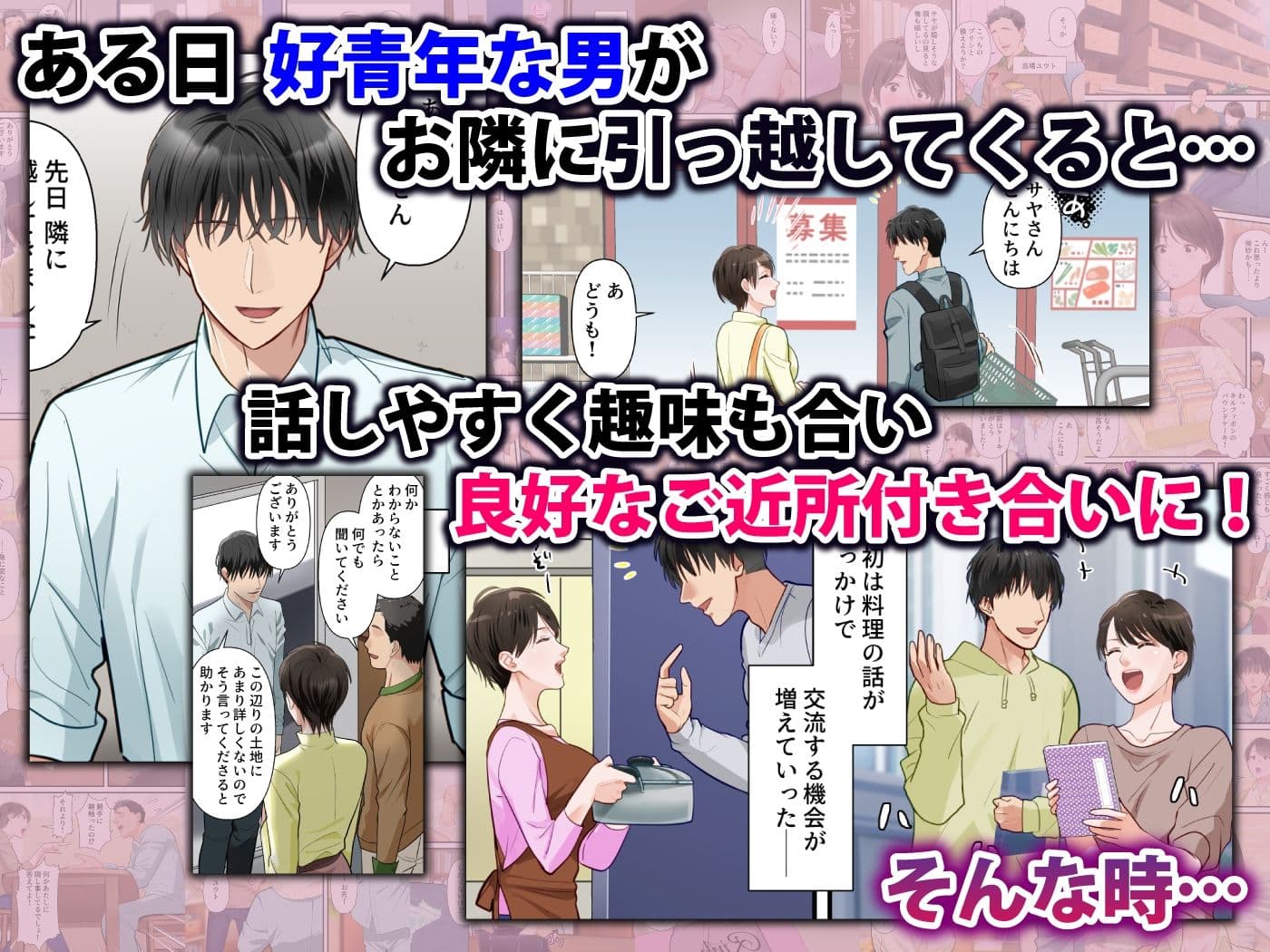 サバサバ系の人妻が隣人に寝取られてドMを開花させるまで サンプル画像 2