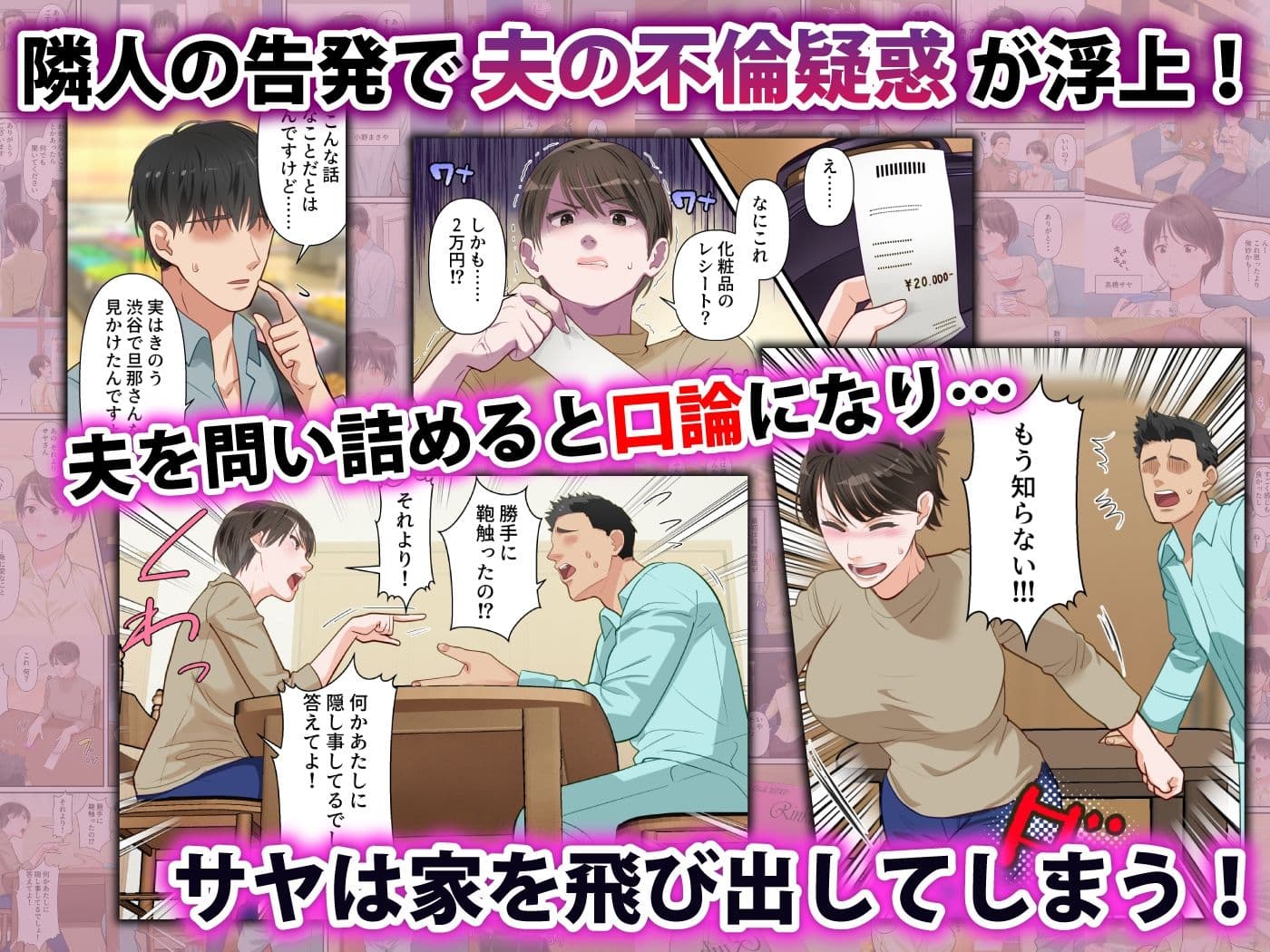 サバサバ系の人妻が隣人に寝取られてドMを開花させるまで サンプル画像 3