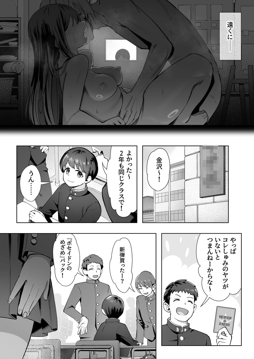 春に置きざり サンプル画像 2
