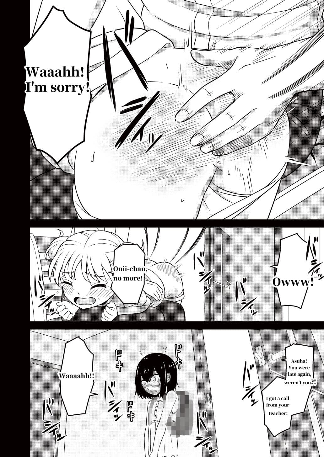 I wanna be spanked too... サンプル画像 1