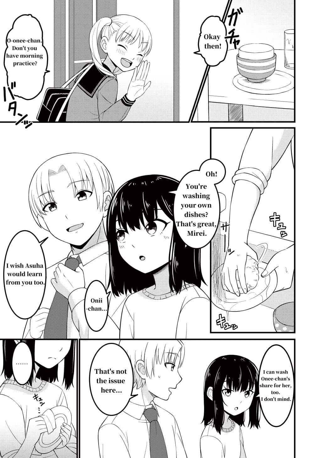 I wanna be spanked too... サンプル画像 4