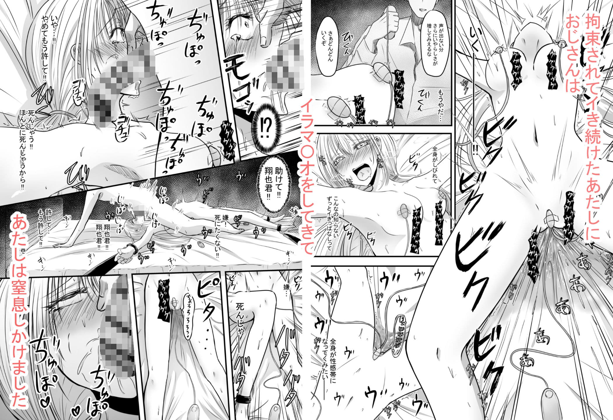 声がでないあたしが彼氏のお父さんにNTRされた日 サンプル画像 6