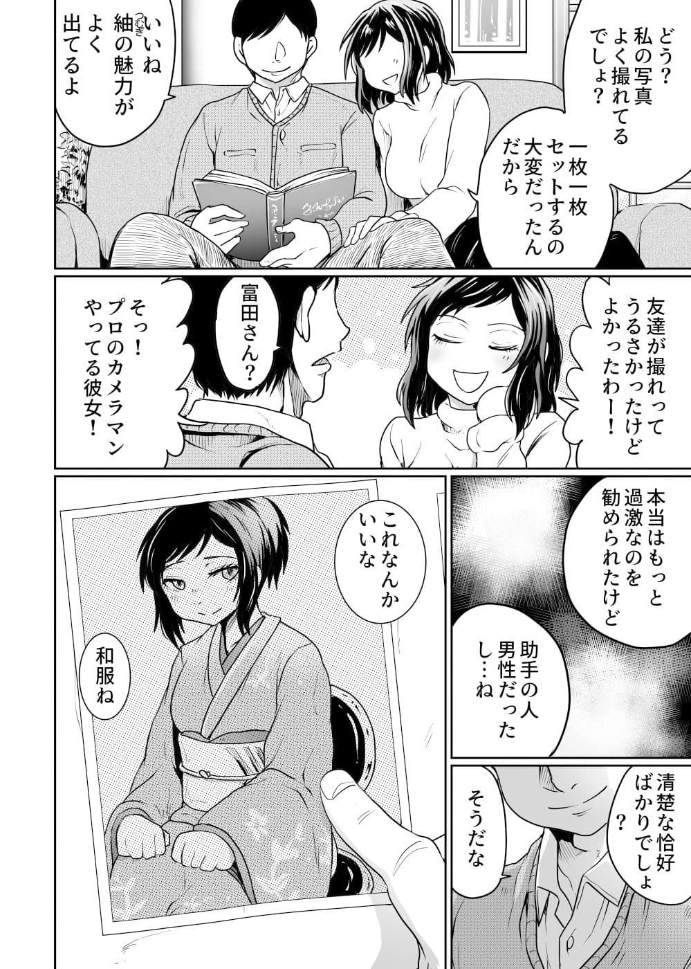 撮影会の裏では サンプル画像 1