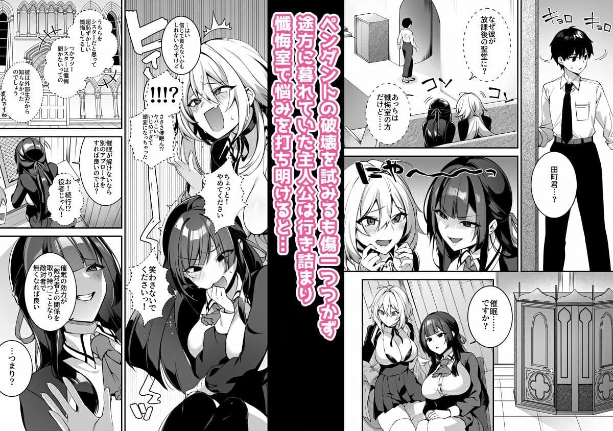 犯●れ催●4 男子1人しかいない学園で性格最悪のイジメっこに犯●れまくる サンプル画像 1