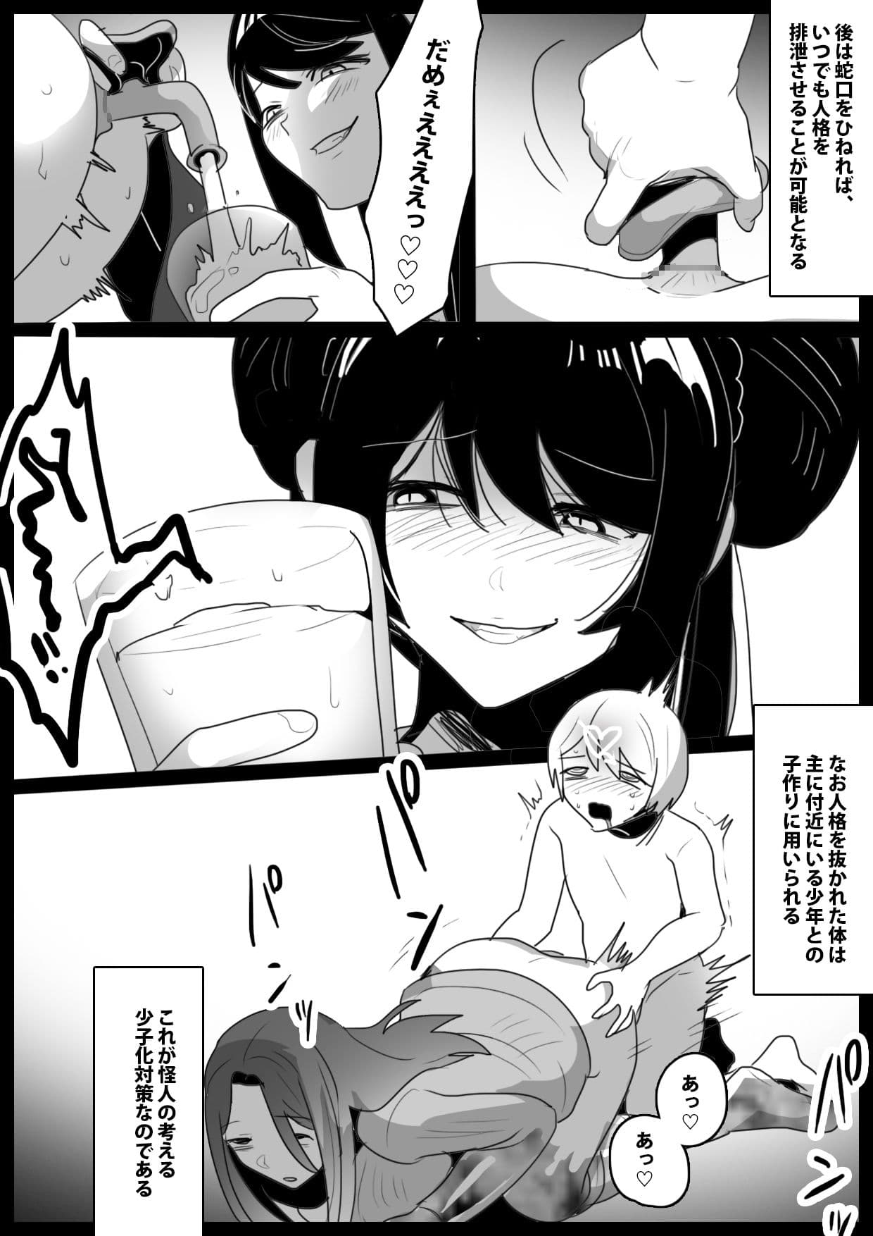 蛇口化する魔法〜魔法少女が蛇口化させられて無様な人格排泄を強●されるお話〜 サンプル画像 2