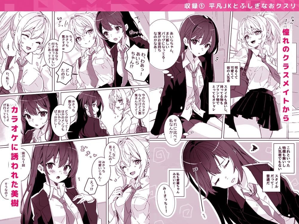 【総集編】夢学女子5つの恋愛事情【5話+書き下ろし1話】 サンプル画像 1