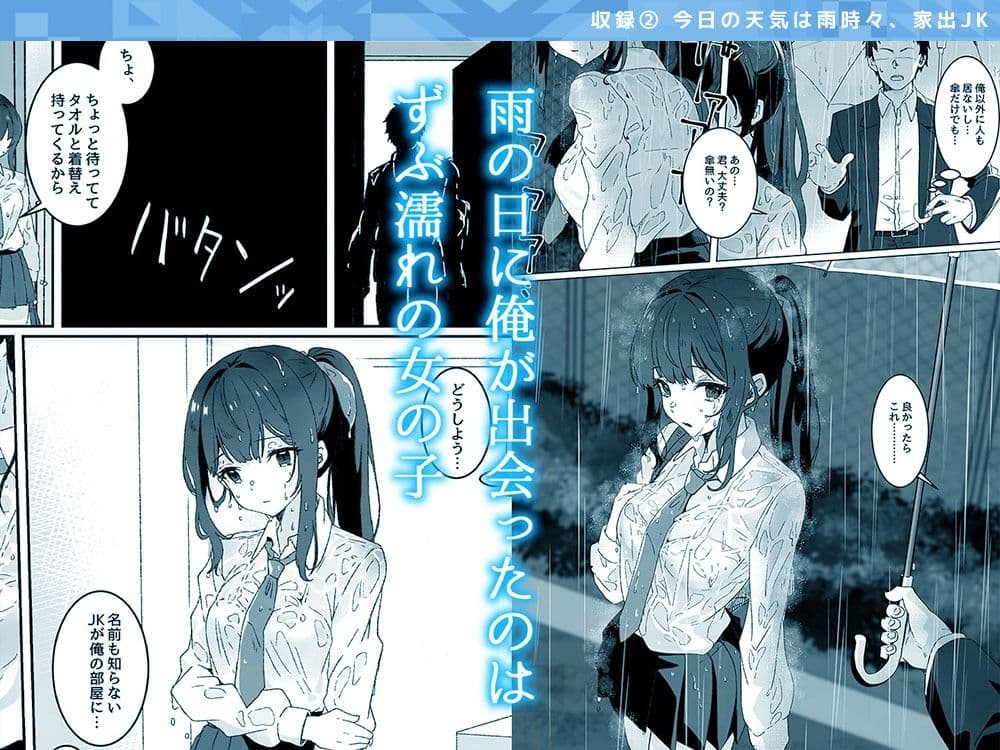 【総集編】夢学女子5つの恋愛事情【5話+書き下ろし1話】 サンプル画像 2