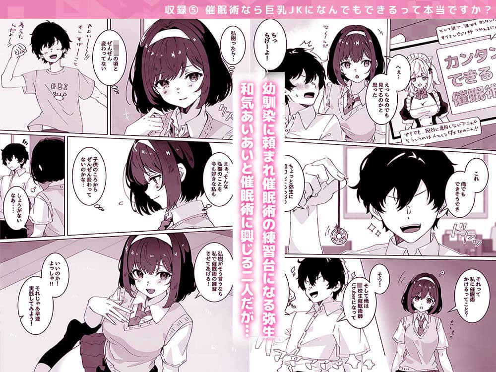 【総集編】夢学女子5つの恋愛事情【5話+書き下ろし1話】 サンプル画像 5