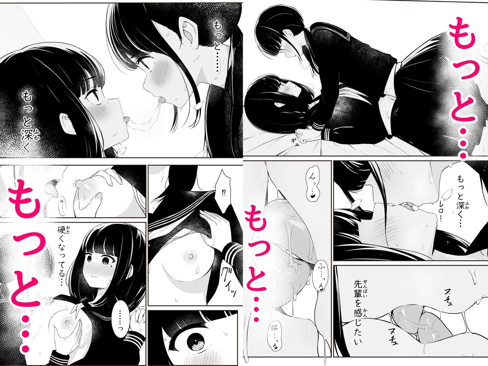 「先輩」と「私」 サンプル画像 5