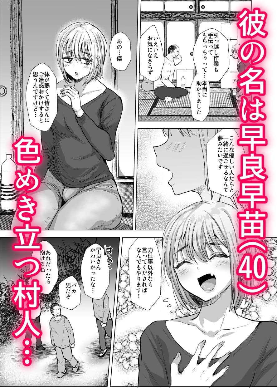 男だけの村に美少女おじさんがやってきた! サンプル画像 3