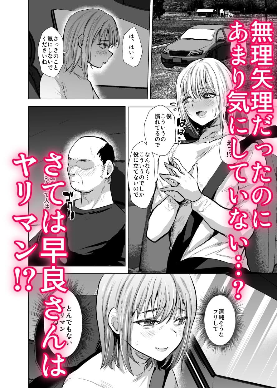 男だけの村に美少女おじさんがやってきた! サンプル画像 6