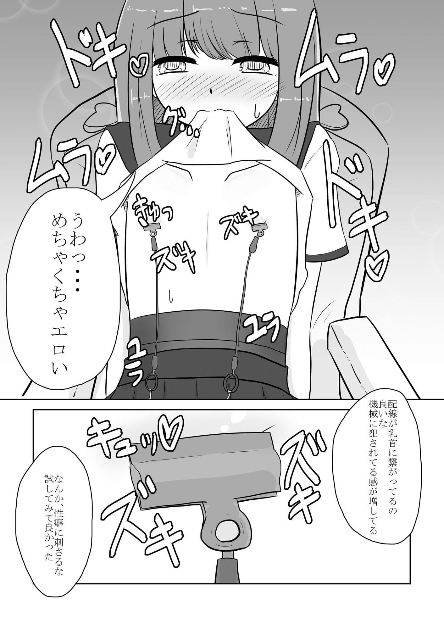 リアル男の娘のオナニーレポート前編 サンプル画像 3