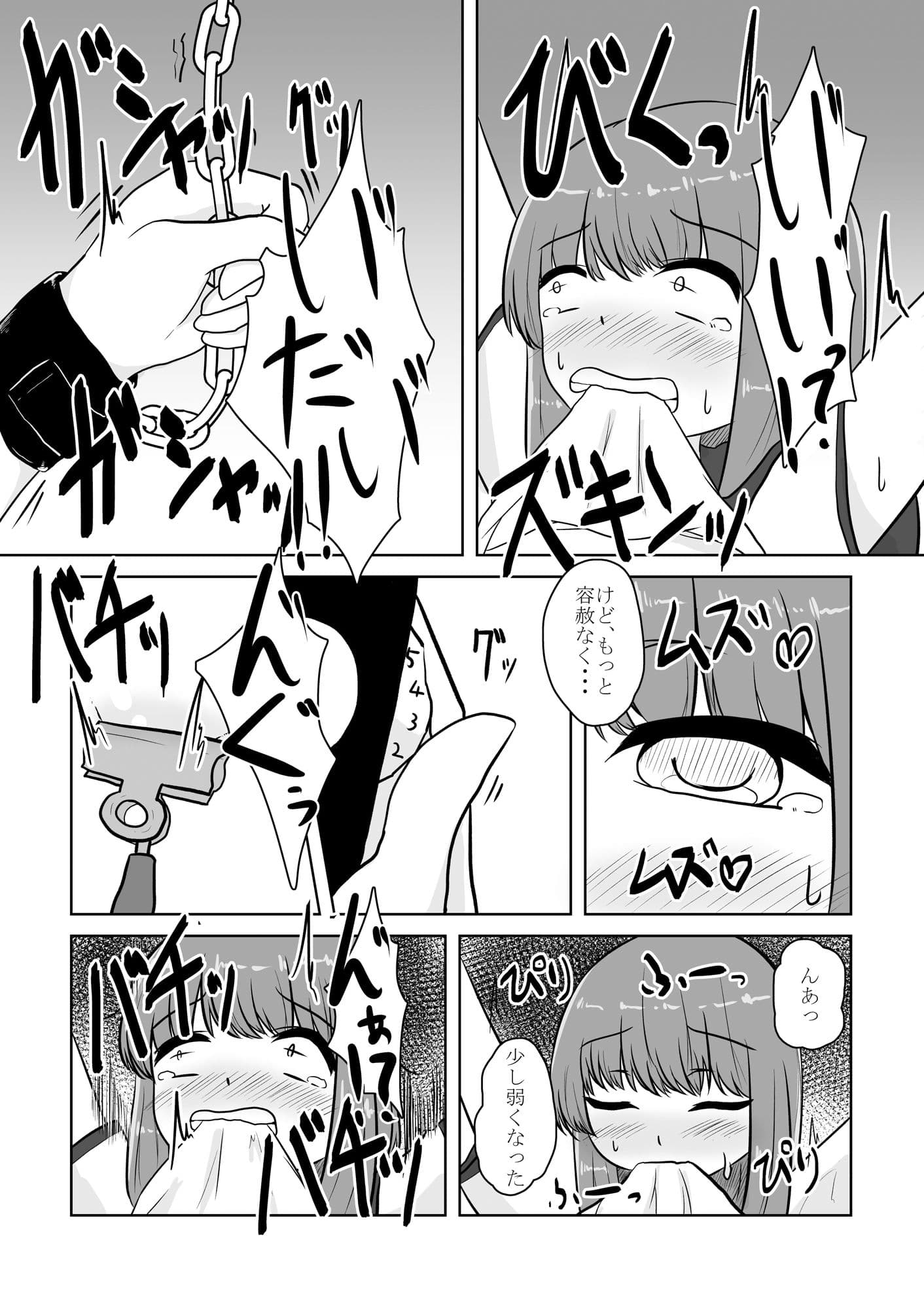 リアル男の娘のオナニーレポート前編 サンプル画像 7