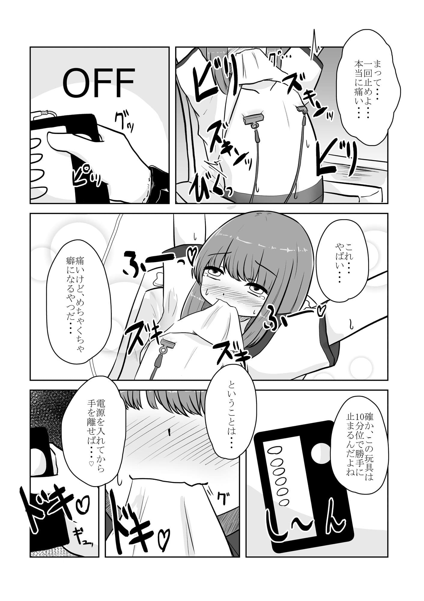 リアル男の娘のオナニーレポート前編 サンプル画像 8