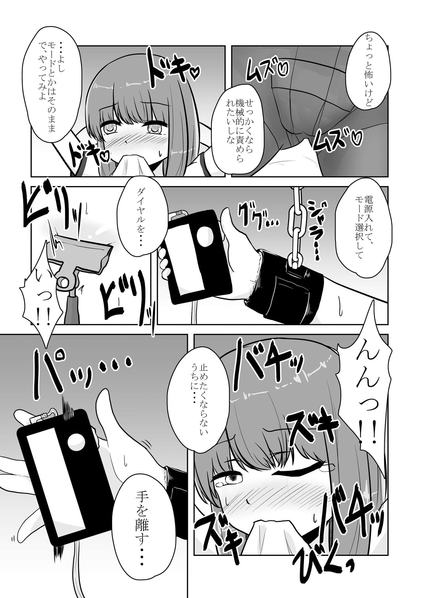 リアル男の娘のオナニーレポート前編 サンプル画像 9