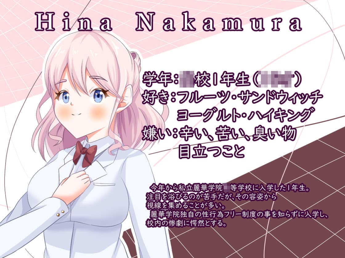 性行為フリーの学校で男の娘に捕まった サンプル画像 1