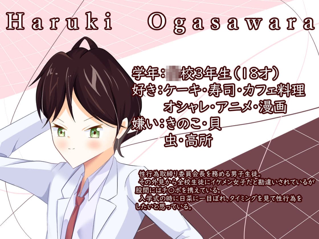 性行為フリーの学校で男の娘に捕まった サンプル画像 2