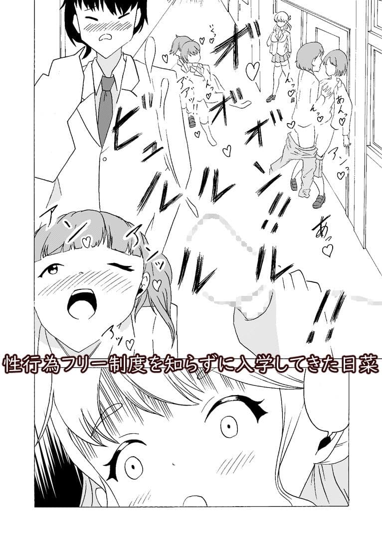 性行為フリーの学校で男の娘に捕まった サンプル画像 3