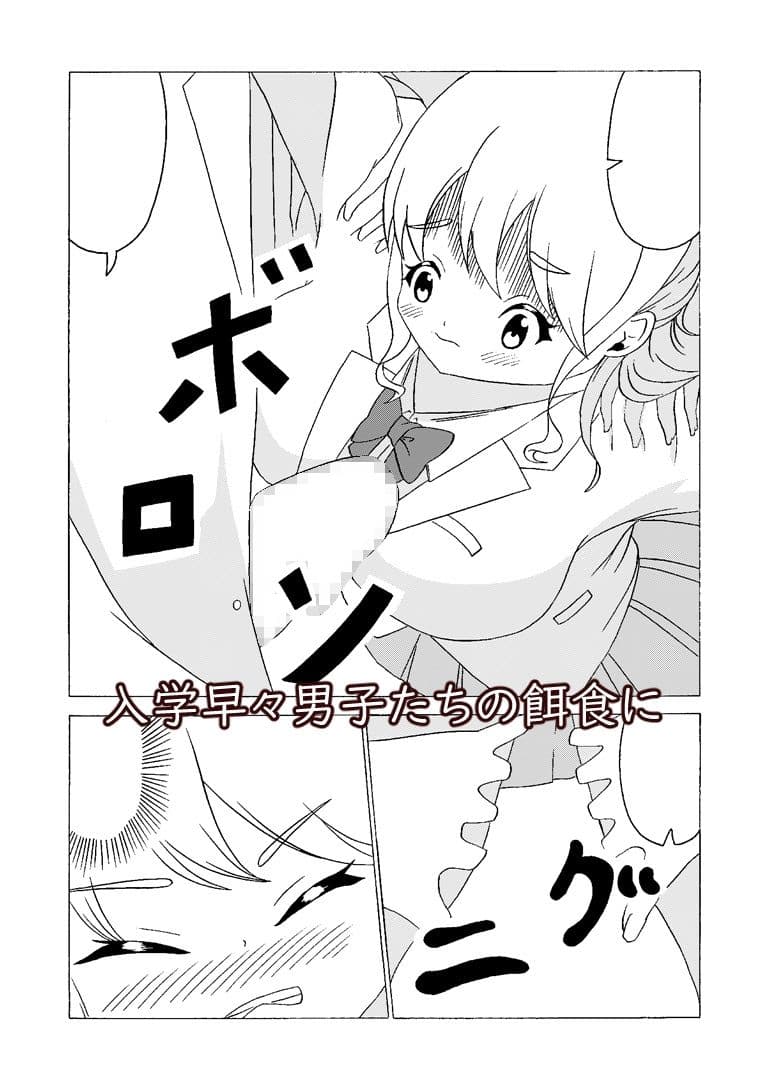 性行為フリーの学校で男の娘に捕まった サンプル画像 4