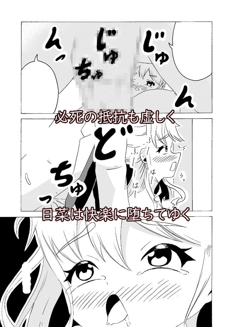 性行為フリーの学校で男の娘に捕まった サンプル画像 6