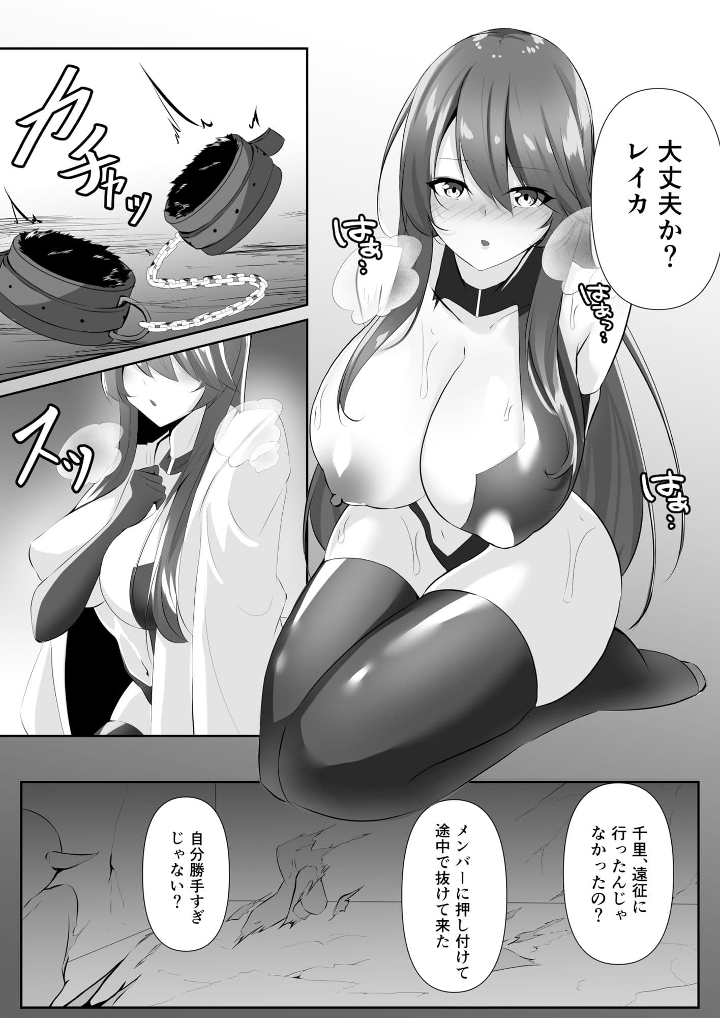 退魔師レイカ3 サンプル画像 1