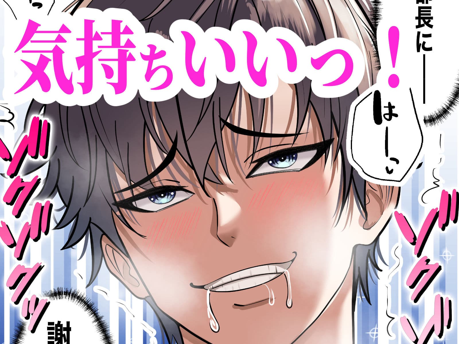 パワハラ上司が俺のママに!? NTR復讐致します サンプル画像 7