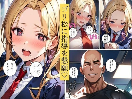 生意気ギャルは歩くオナホ2 サンプル画像 7