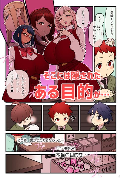 許嫁学園FILE:03『みんなで密室』編 サンプル画像 3