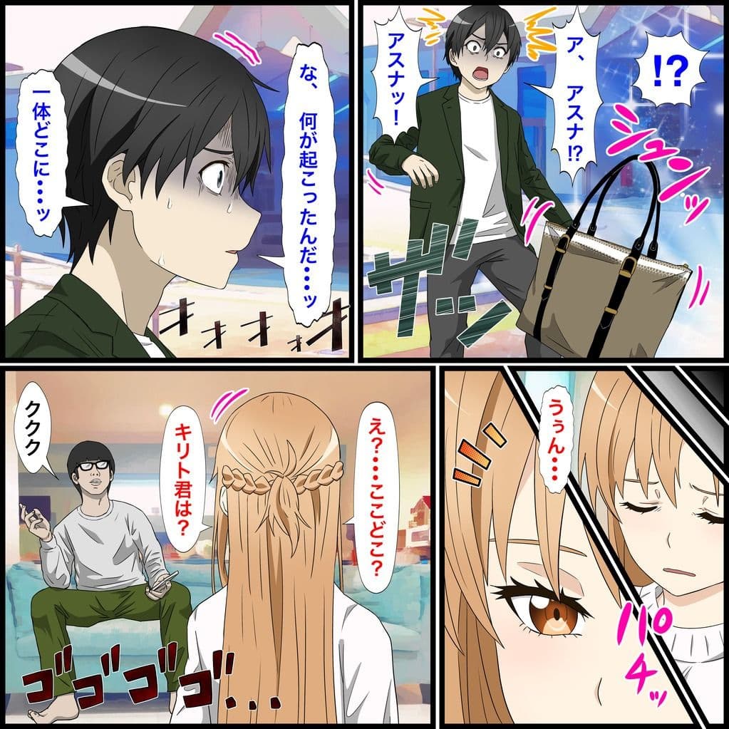 アニメキャラとセックルできるアプリ14、アスナ編 サンプル画像 3