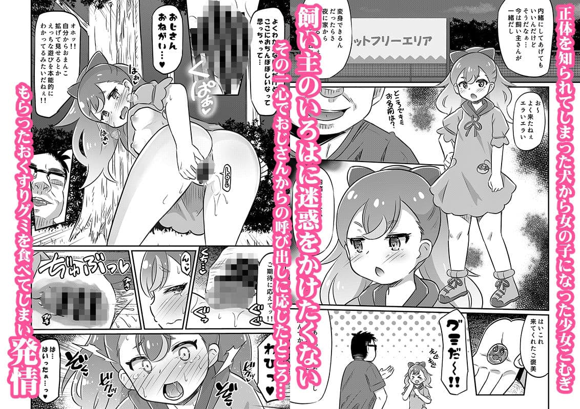 こむぎちゃん調教日誌 サンプル画像 1