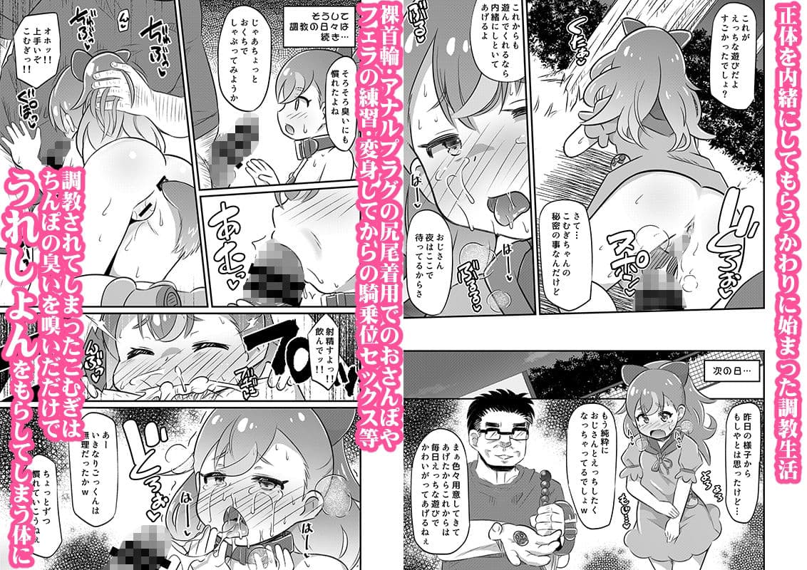 こむぎちゃん調教日誌 サンプル画像 2