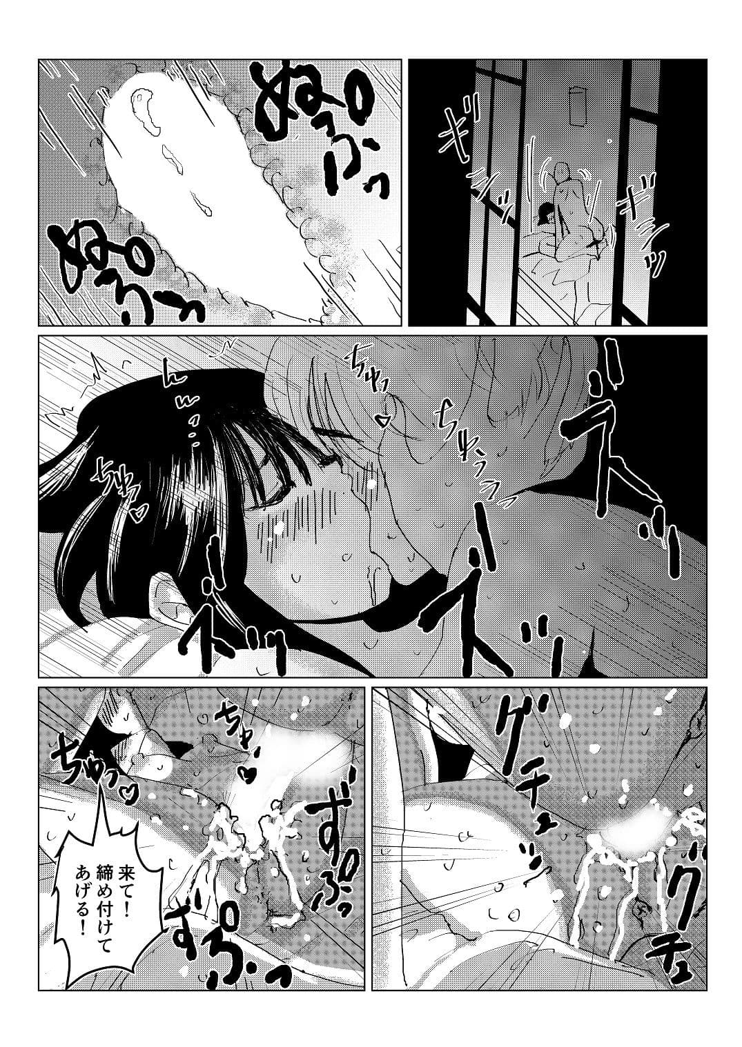 ケンカした後の、仲直りエッチは、お互いのことを見直して失いたくないって思うからいつものエッチより百倍気持ちい件 サンプル画像 2