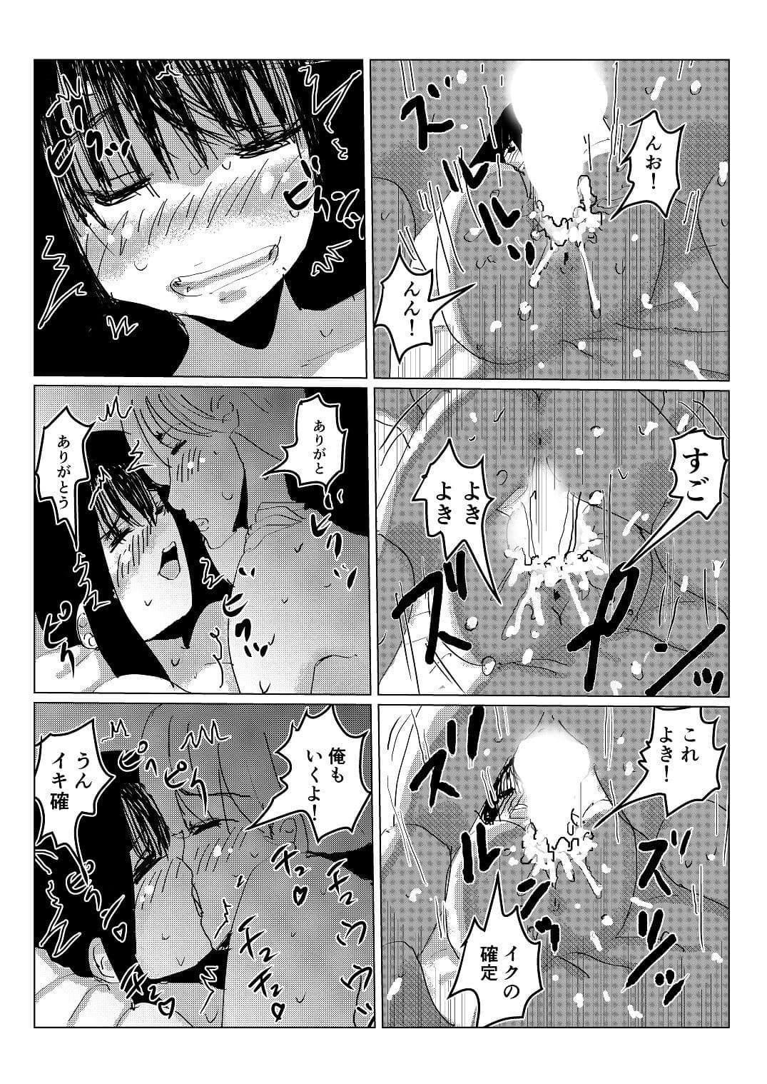 ケンカした後の、仲直りエッチは、お互いのことを見直して失いたくないって思うからいつものエッチより百倍気持ちい件 サンプル画像 3