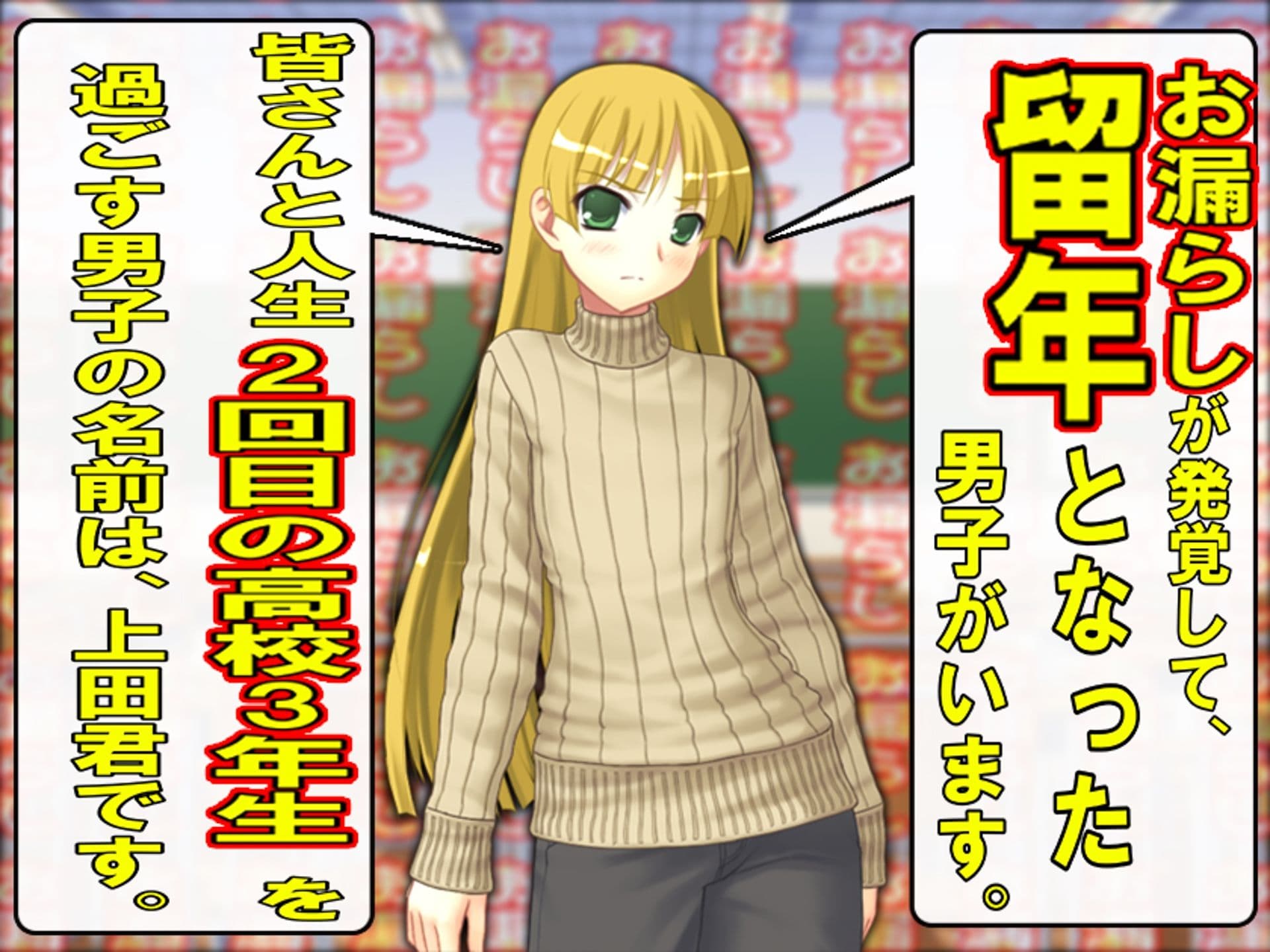 =お漏らしの罪で叱られ、オムツで留年する物語= サンプル画像 1