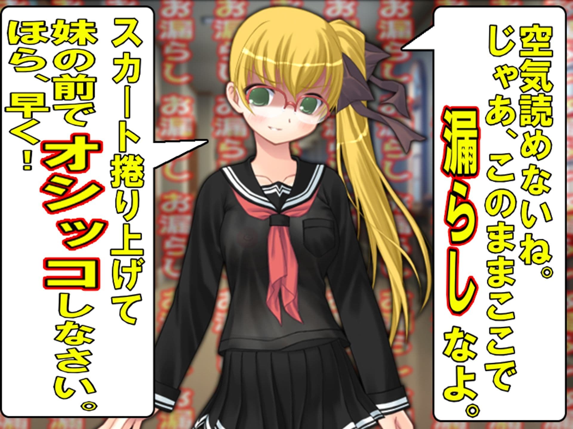 =お漏らしの罪で叱られ、オムツで留年する物語= サンプル画像 2