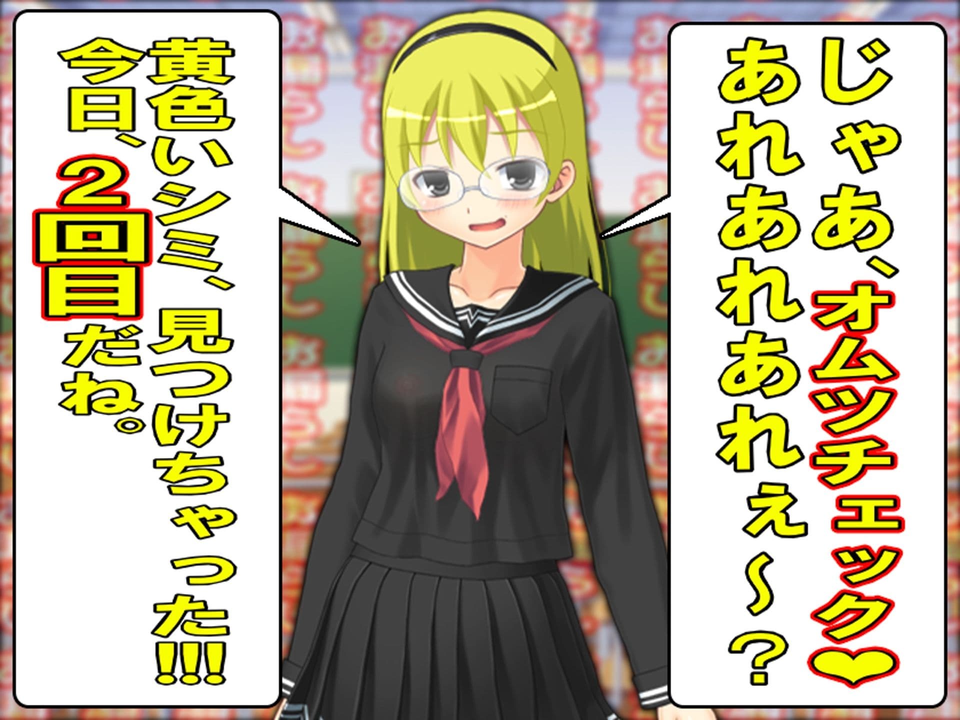 =お漏らしの罪で叱られ、オムツで留年する物語= サンプル画像 3