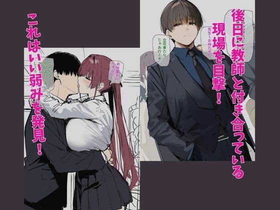 俺を虐めるツインテールJKの弱みを握ってデカチンSEXでメス堕ち? サンプル画像 4