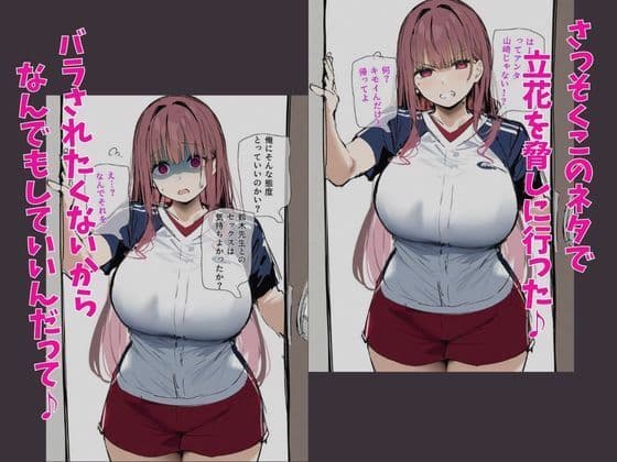 俺を虐めるツインテールJKの弱みを握ってデカチンSEXでメス堕ち? サンプル画像 7