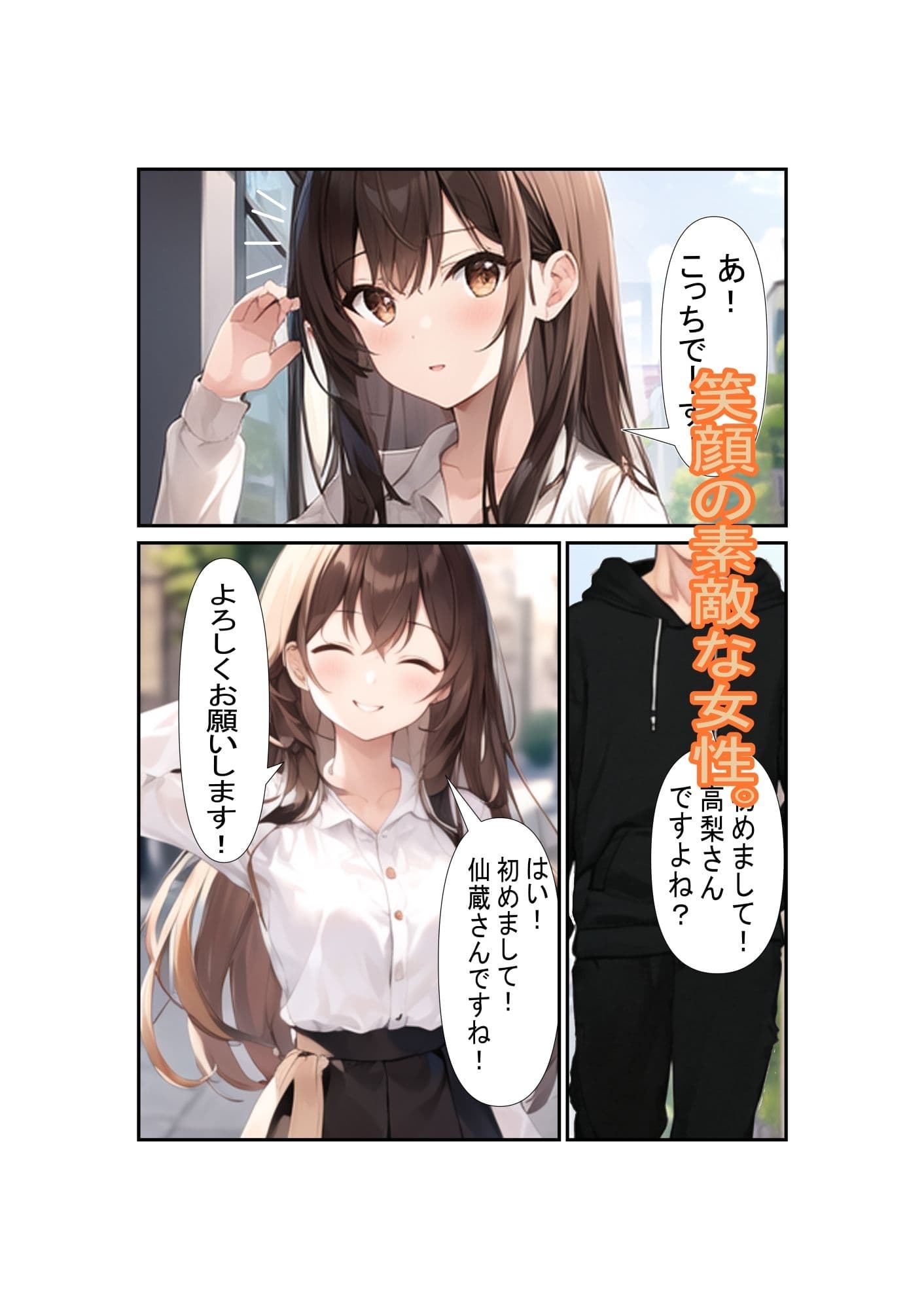 ネズミ講の勧誘女を堕としていくお話 サンプル画像 2