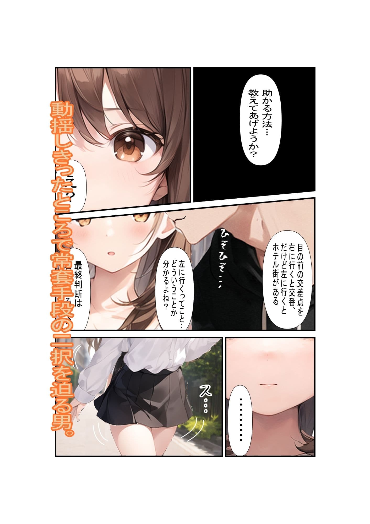 ネズミ講の勧誘女を堕としていくお話 サンプル画像 9