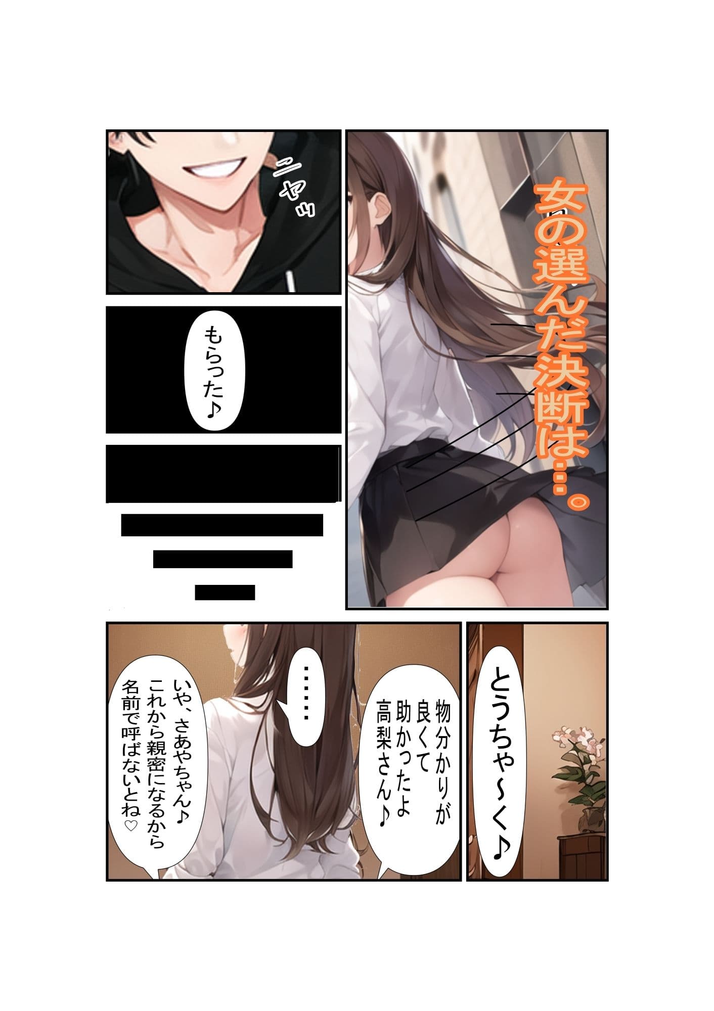 ネズミ講の勧誘女を堕としていくお話 サンプル画像 10