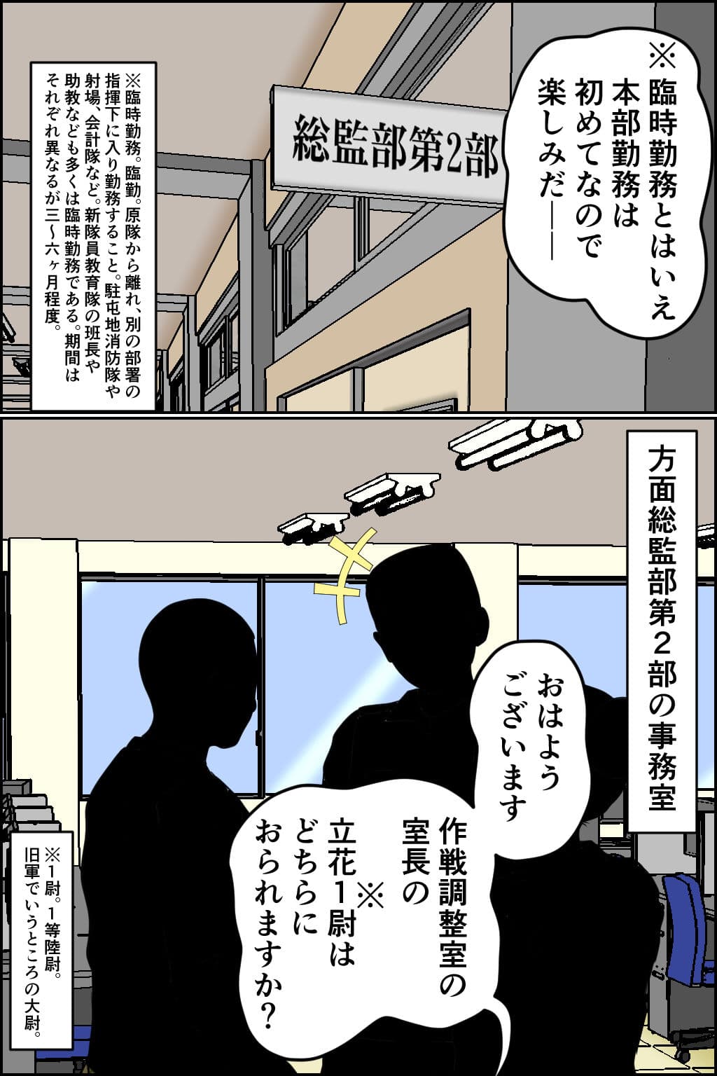 搾精女性自衛官 3 サンプル画像 1