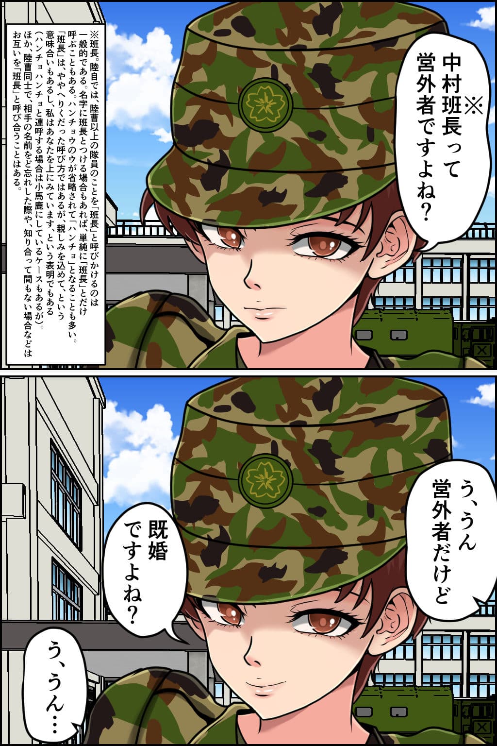 搾精女性自衛官 3 サンプル画像 4