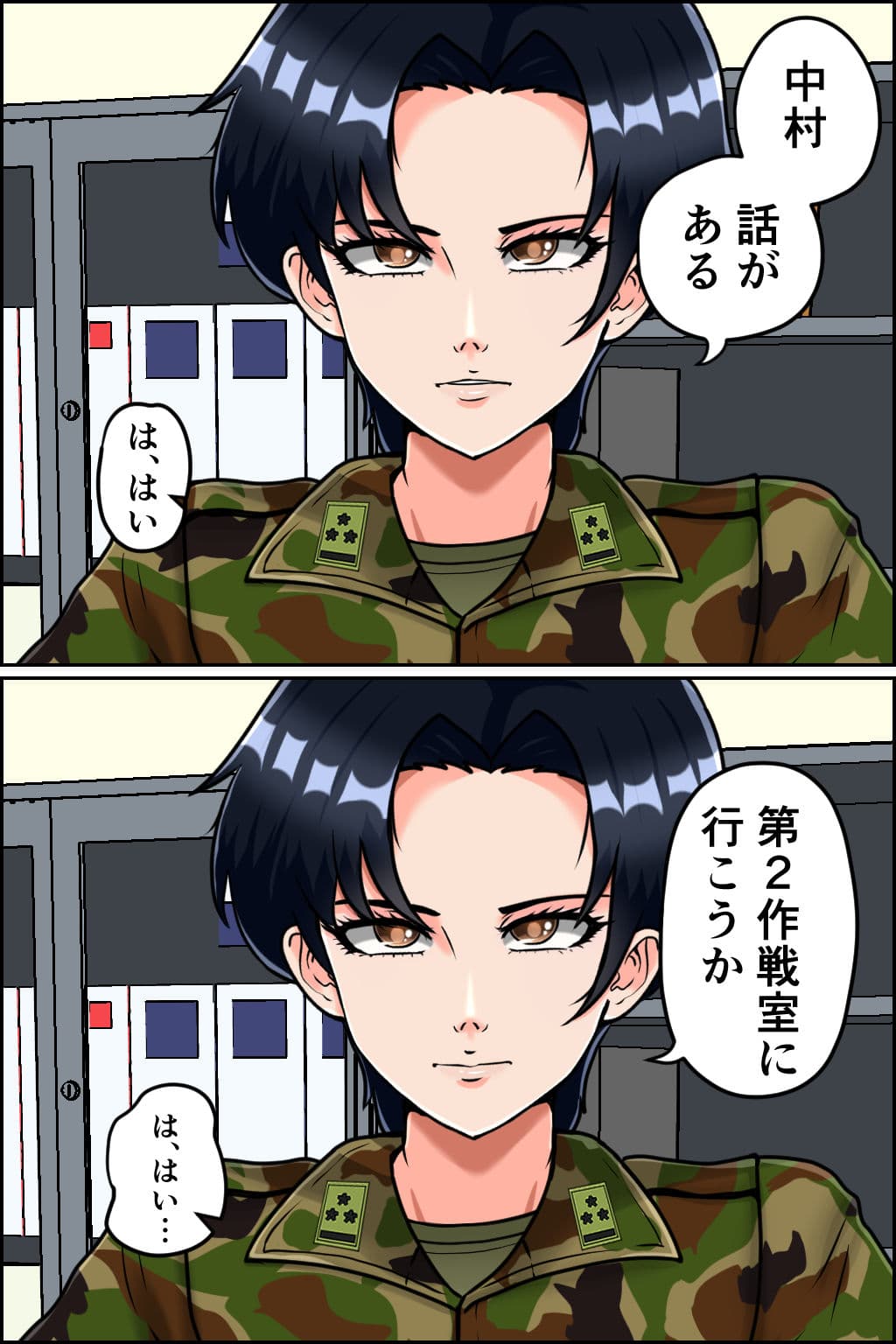 搾精女性自衛官 4 サンプル画像 1