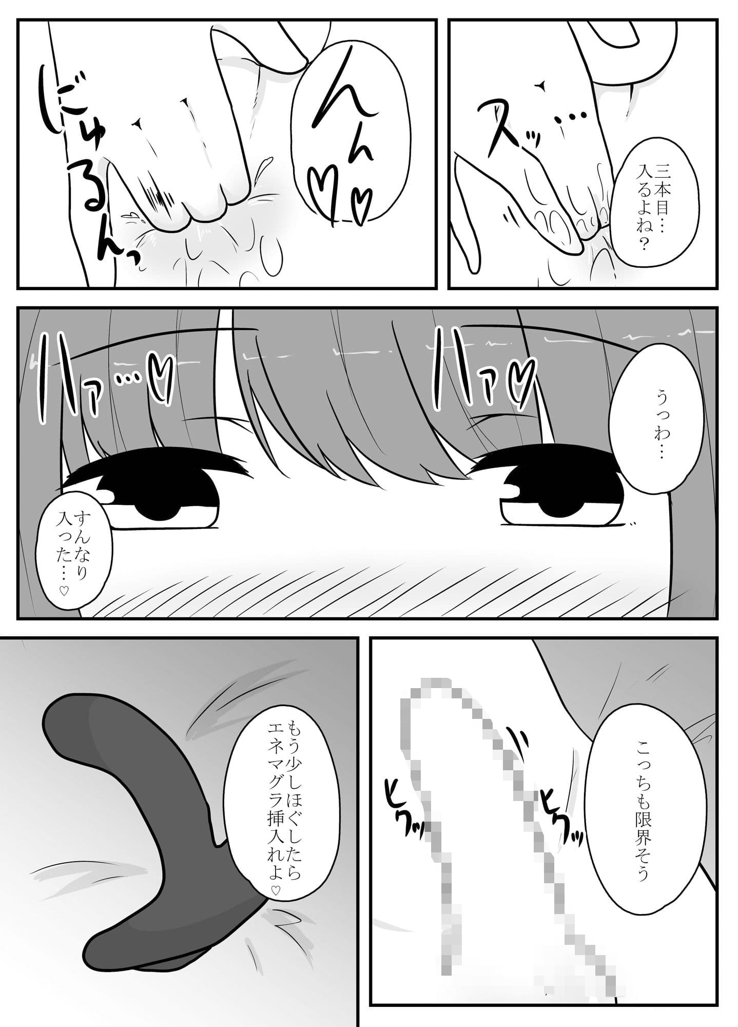 リアル男の娘のオナニーレポート後編 サンプル画像 3