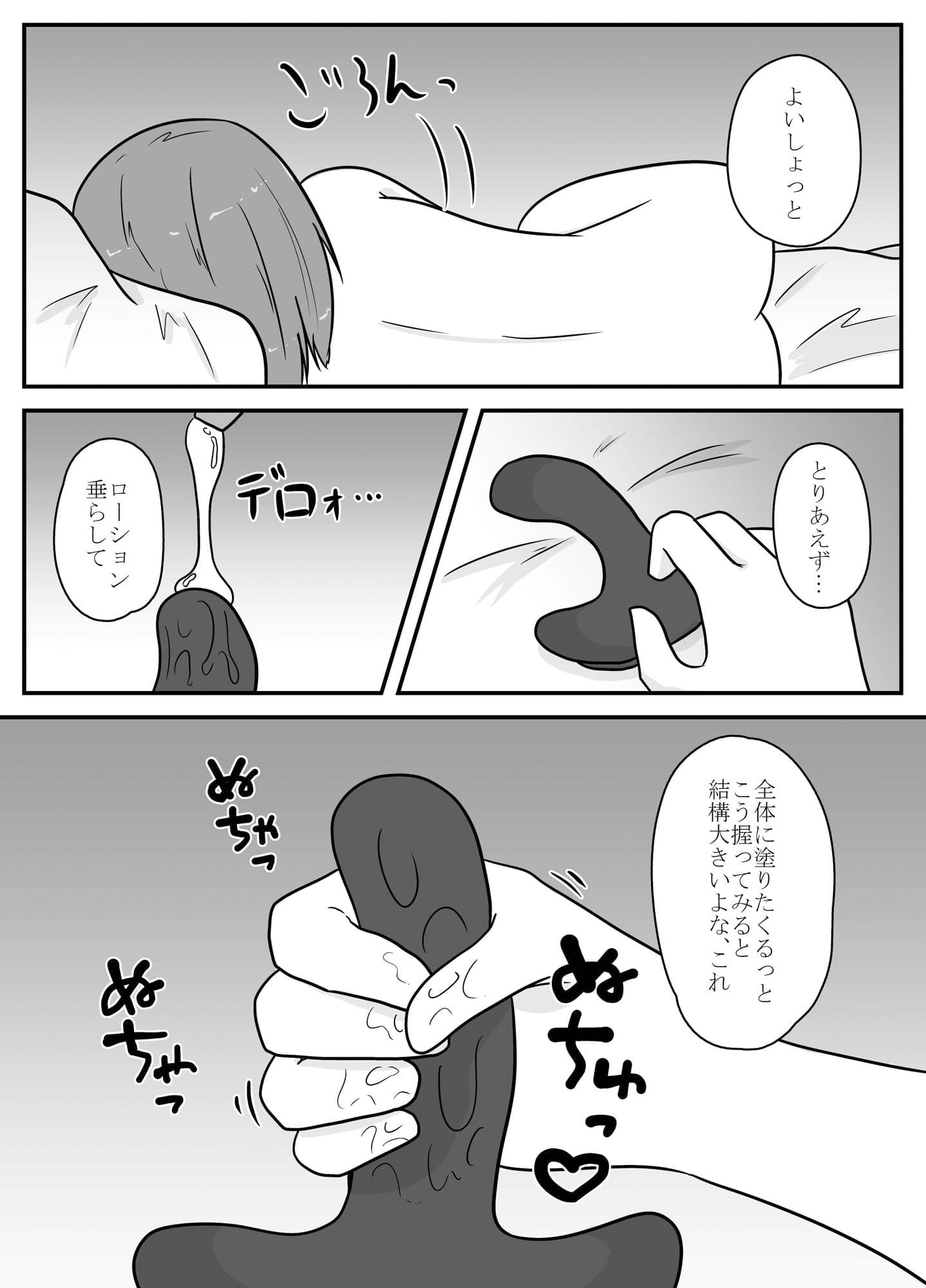 リアル男の娘のオナニーレポート後編 サンプル画像 4