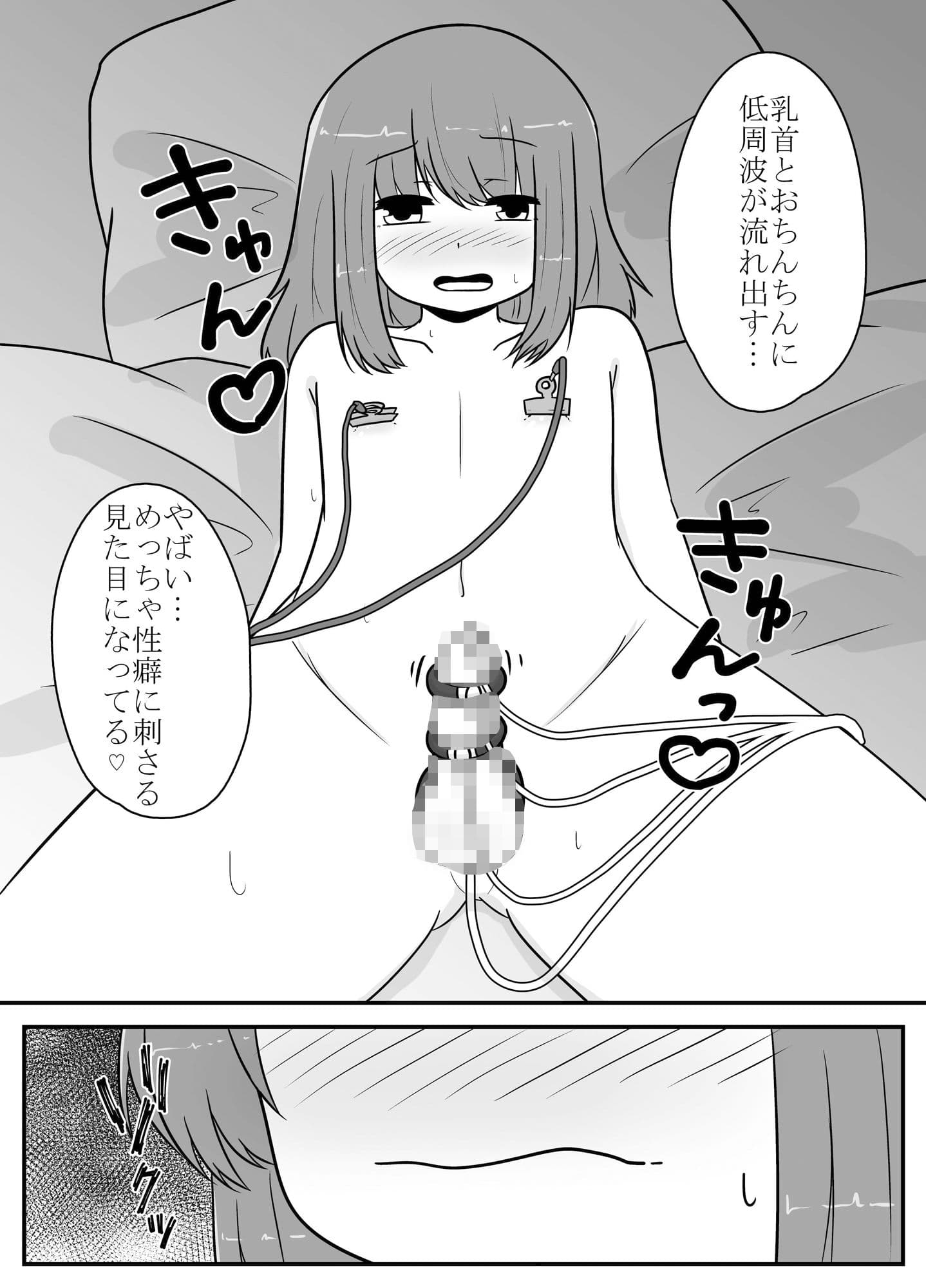 リアル男の娘のオナニーレポート後編 サンプル画像 7