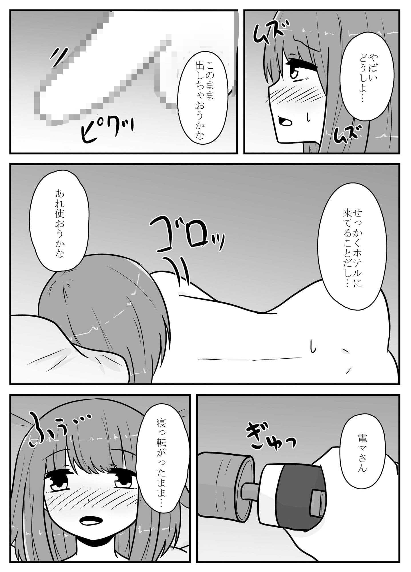 リアル男の娘のオナニーレポート後編 サンプル画像 9